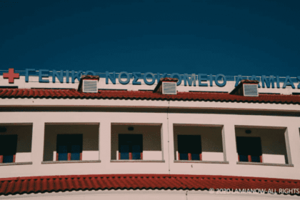 γν λαμιας out1