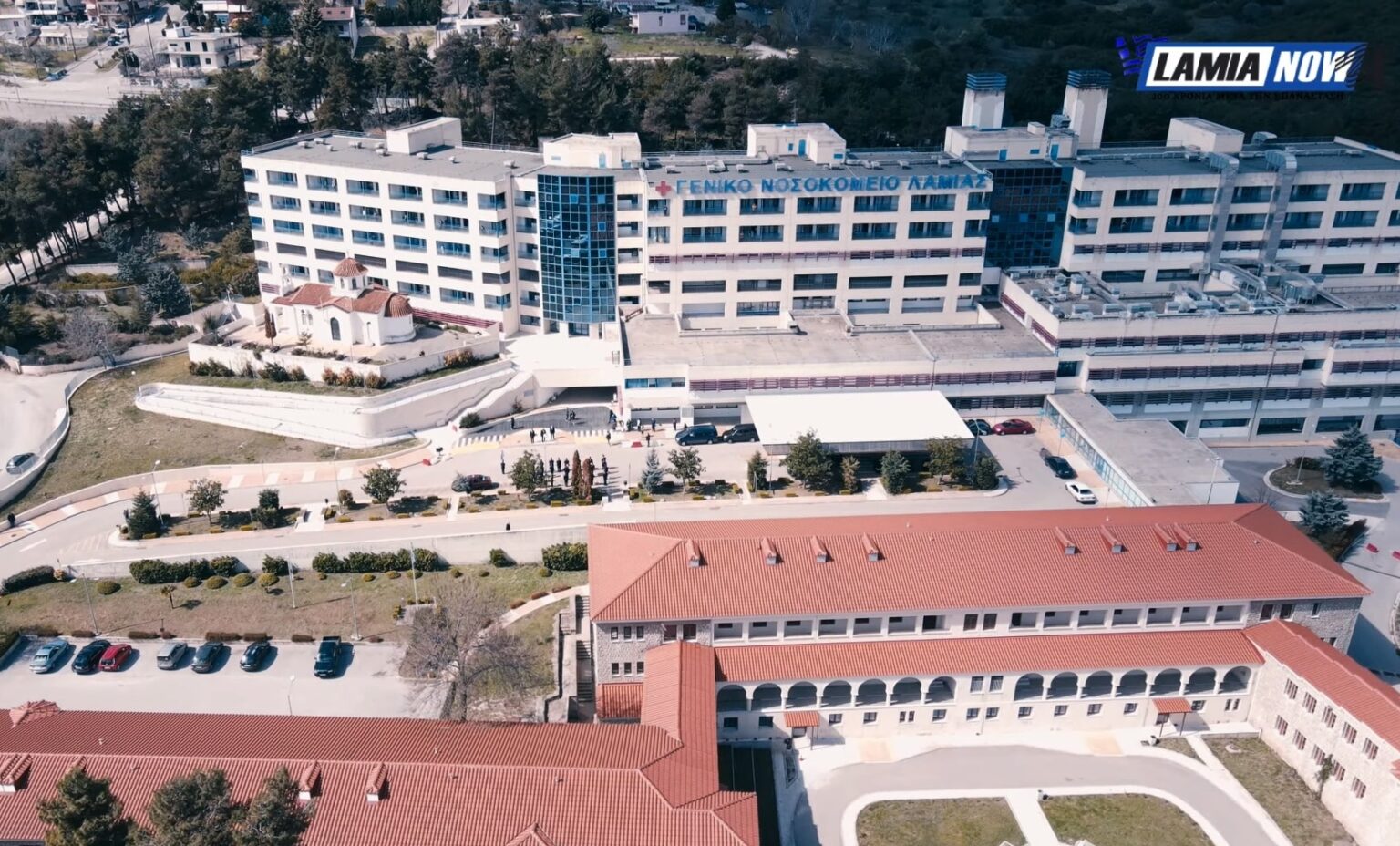 νοσοκομειο λαμιας