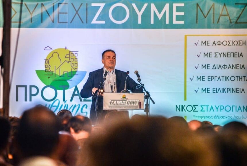 σταυρογιαννης νικος