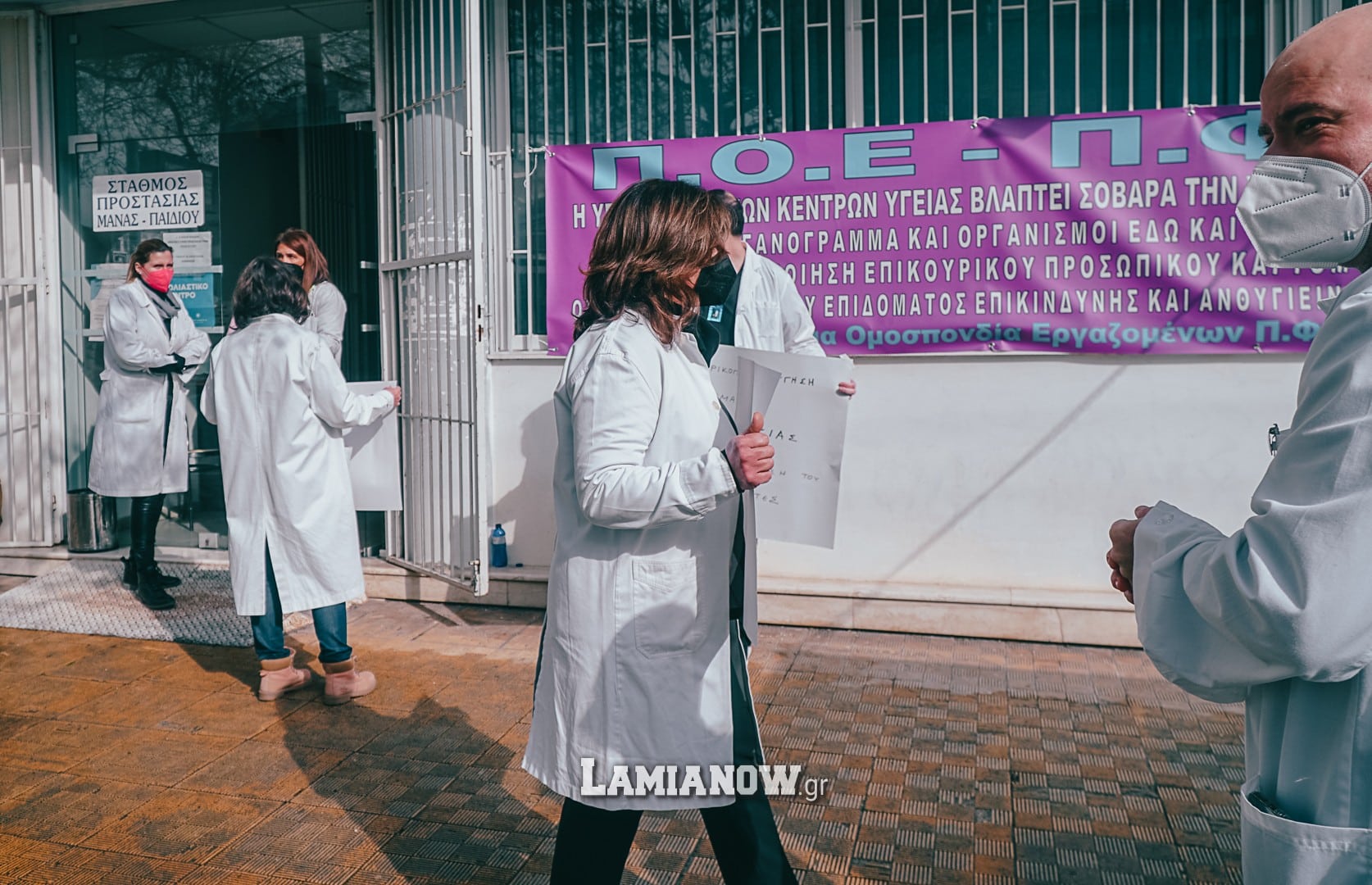 υγειονομικοι λαμια