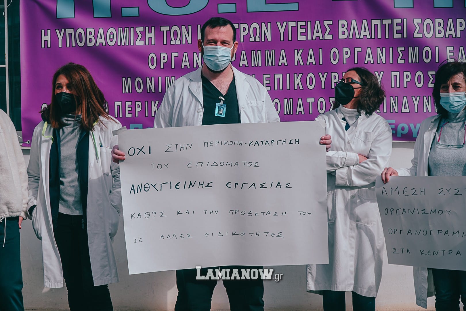 υγειονομικοι λαμια 10