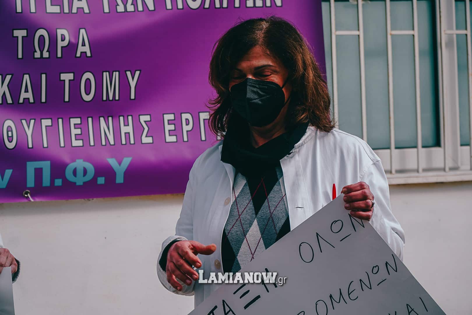 υγειονομικοι λαμια 12