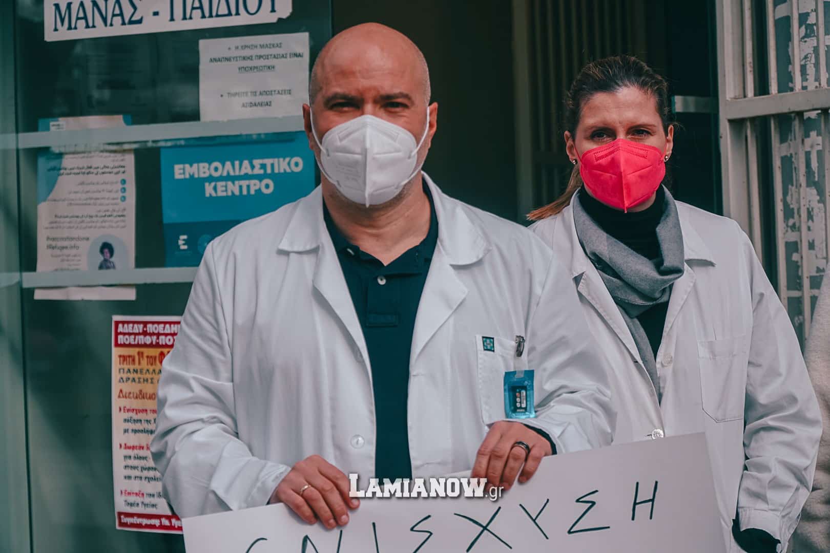 υγειονομικοι λαμια 13