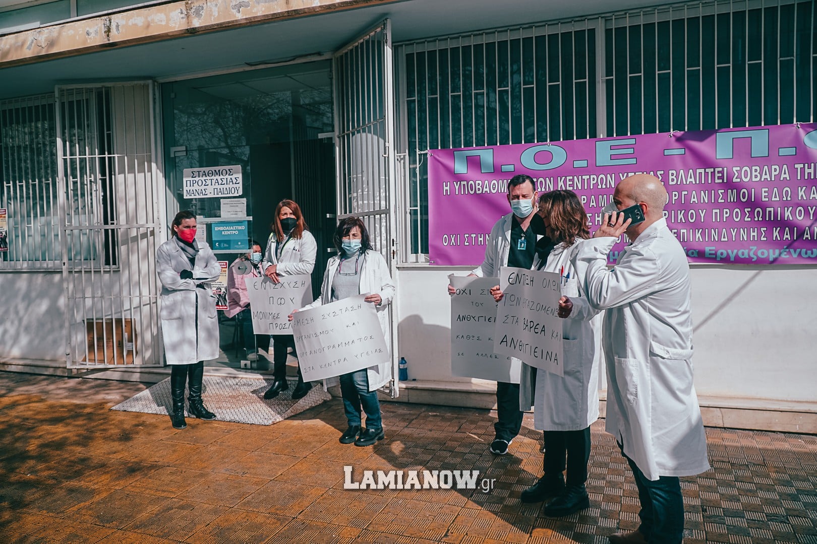 υγειονομικοι λαμια 2