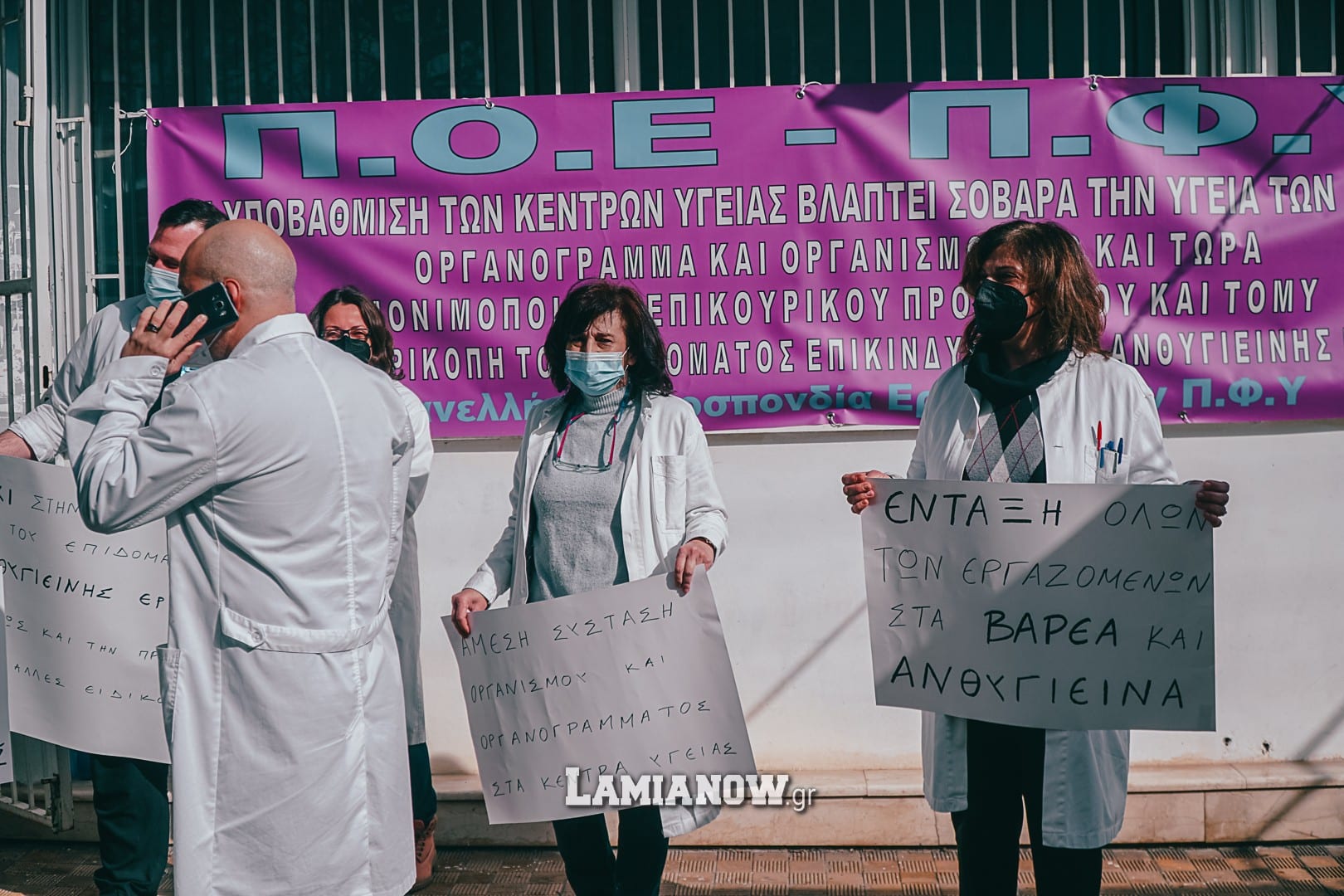 υγειονομικοι λαμια 4