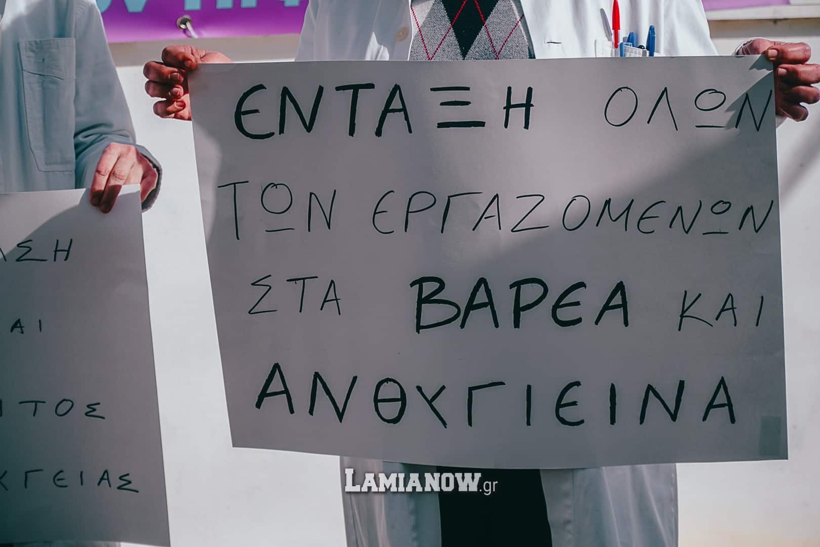 υγειονομικοι λαμια 8