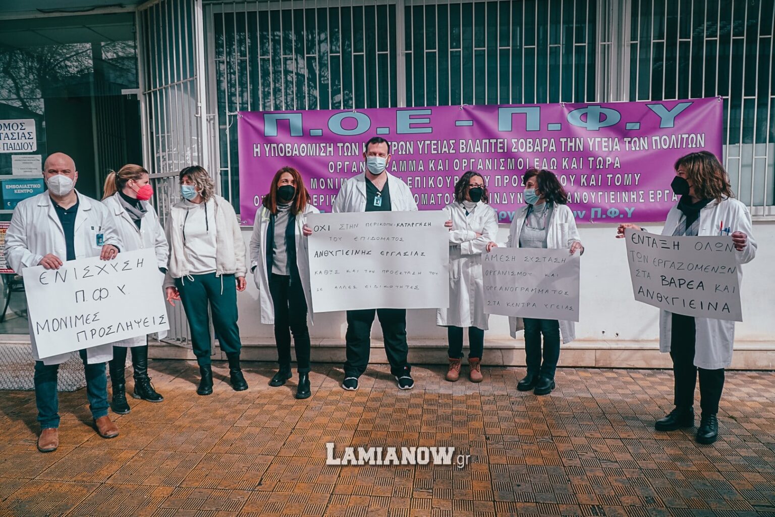 υγειονομικοι λαμια 9