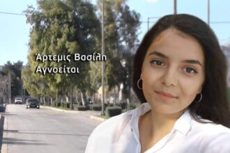 ARTEMIS TAFT 1024x576 1024x576 1