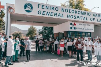 lamianow nosokomeio diamartyria ygeionomikon 22