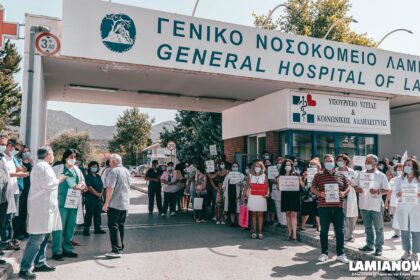 lamianow nosokomeio diamartyria ygeionomikon 22