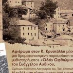 ΑΦΙΣΑ 12.3.22 516x330 1