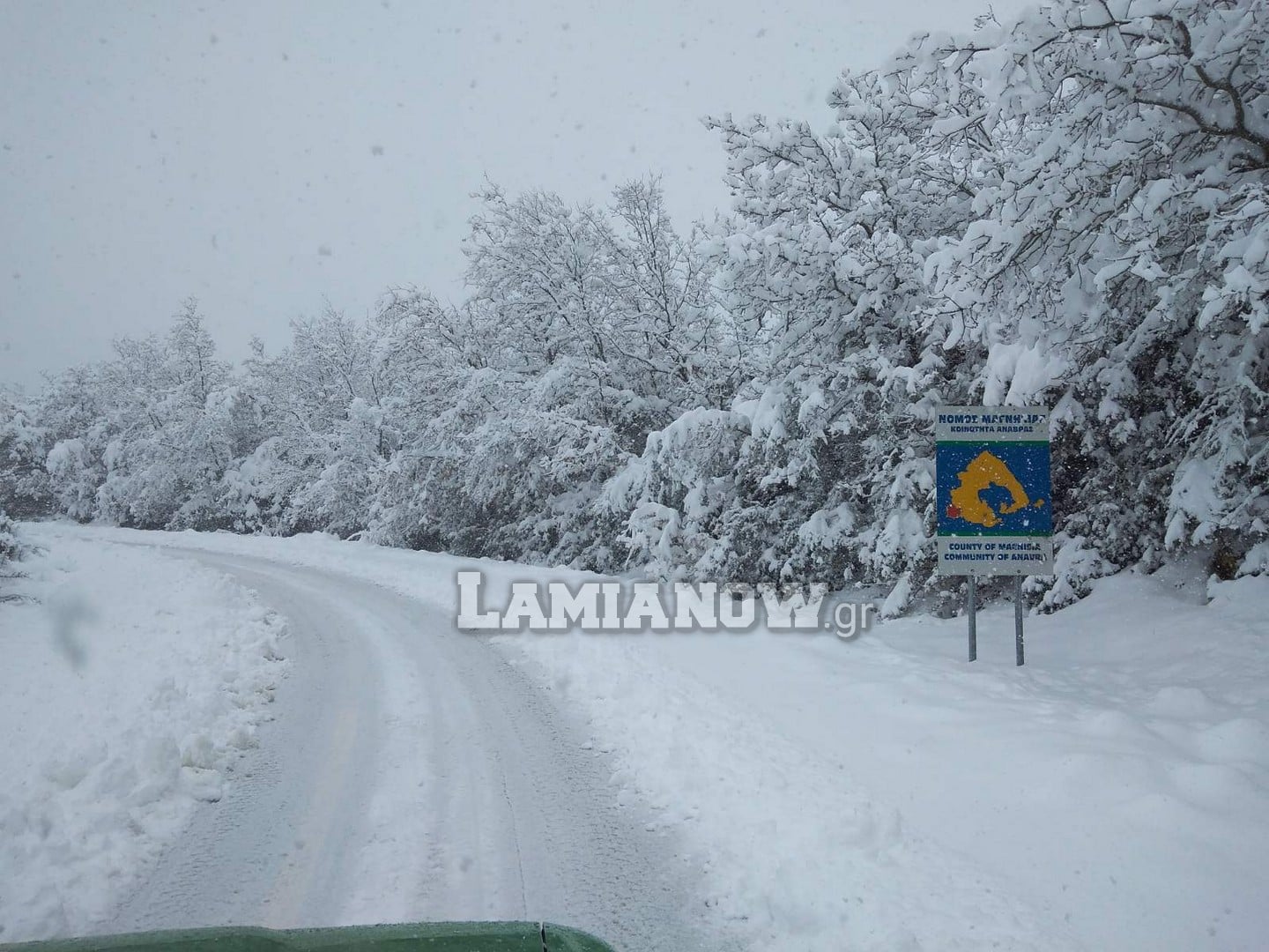 αναβρα δομοκου 2