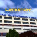 νοσοκ.λαμιας