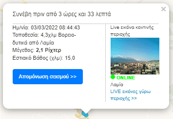 σεισμοι λα