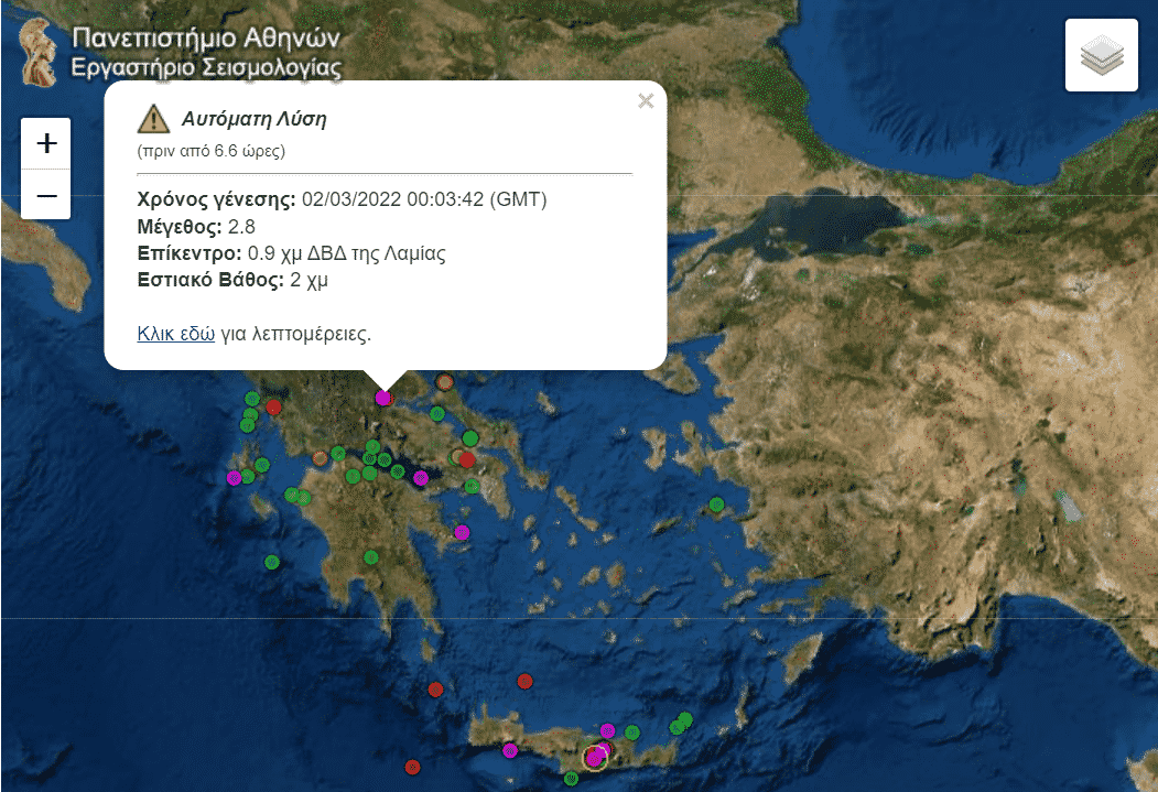 σεισμος λαμια