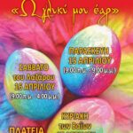 SYN PASXA 2022 scaled