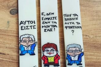 koytsou