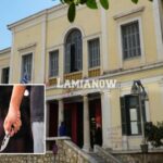δικαστηρια λαμιας