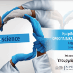 λαμιαουτ εκδι