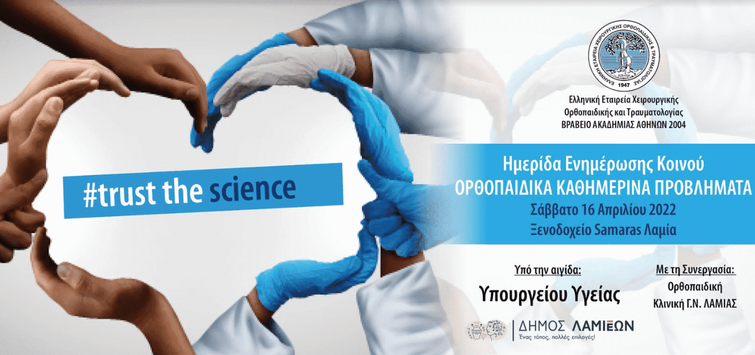 λαμιαουτ εκδι