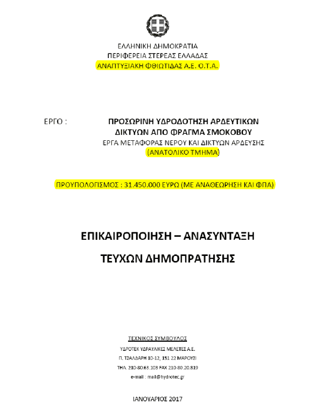 μελετι1