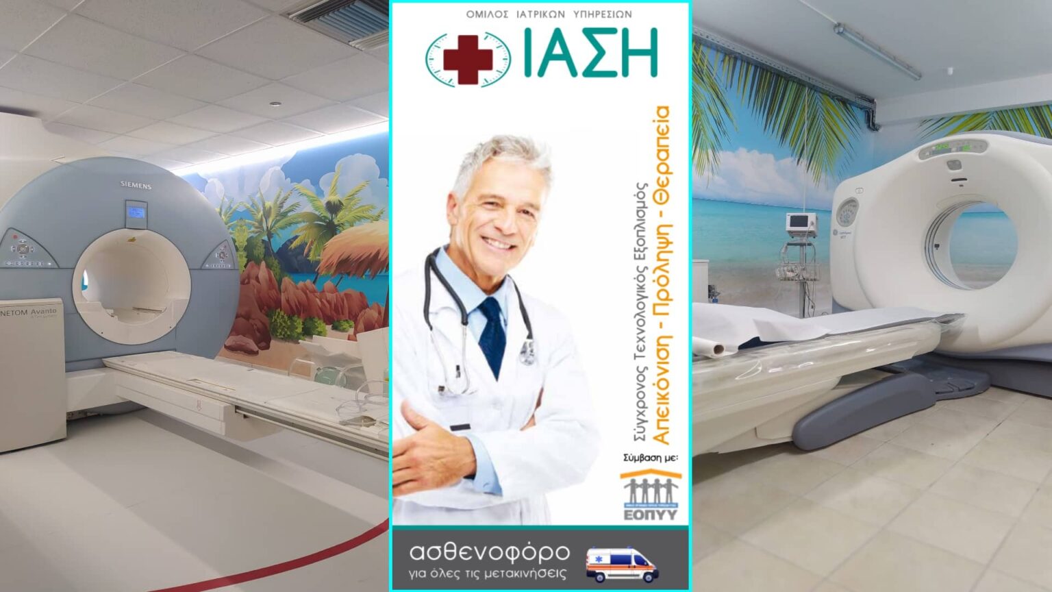 πολυιατρειο ιαση λαμια