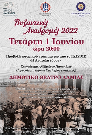 https://lamianow.gr/wp-content/uploads/2024/03/Iamia-Now-01-1-2-1-scaled.jpg