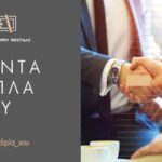 ΑΡΧΙΚΟ Banner 1050x525 2