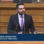 Γ. Σαρακιώτης Βουλή
