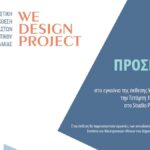 διεκ λαμιασ