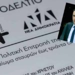 στελιος