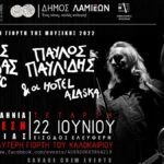 αγγελακας παυλιδης