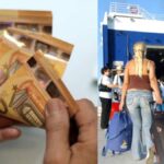 επιδομα καλοκαιριου