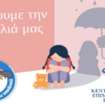 επιμελητηρια