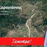 καραγιαννης