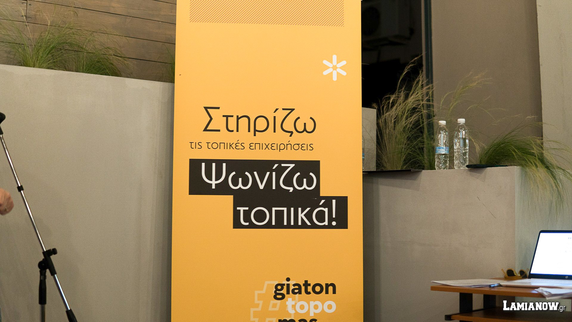 λαμια για τον τοπο μας 63