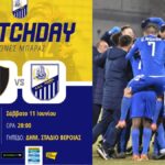 πας λαμια out