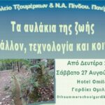 σχολειο μακρακωμη