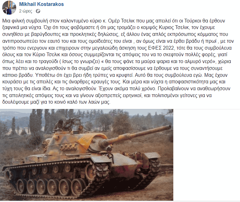 τσελ