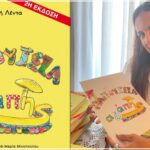 ταπαπουτσια