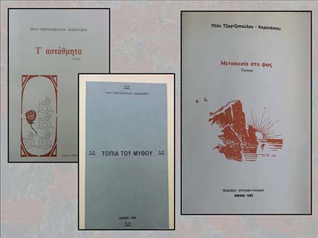 Εξωφυλλα βιβλίων 1