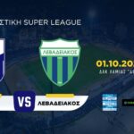 LAMIA AGONISTISTIKI 6 VIVA 814 × 465