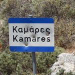 kamares 1