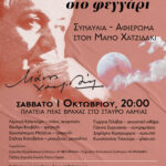 xatzidakis nea vracha