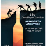 ΠΡΟΓΡΑΜΜΑ ΣΥΝΕΔΡΙΟΥ 1 328x330 1