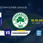 LAMIA AGONISTISTIKI 8 VIVA 814 × 465