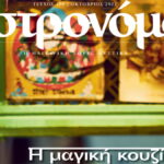 γαστρονομος