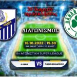 διαγωνισμος