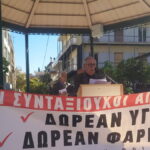 συντ χοι