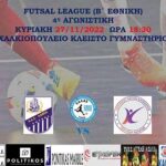 ΠΡΩΤΑΘΛΗΜΑ ΕΝΤΟΣ 3 ΣΑΛΑ 454x330 1